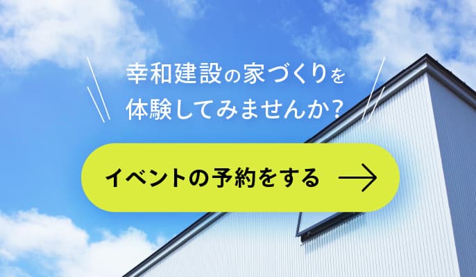 イベントの詳細とご予約はこちらから